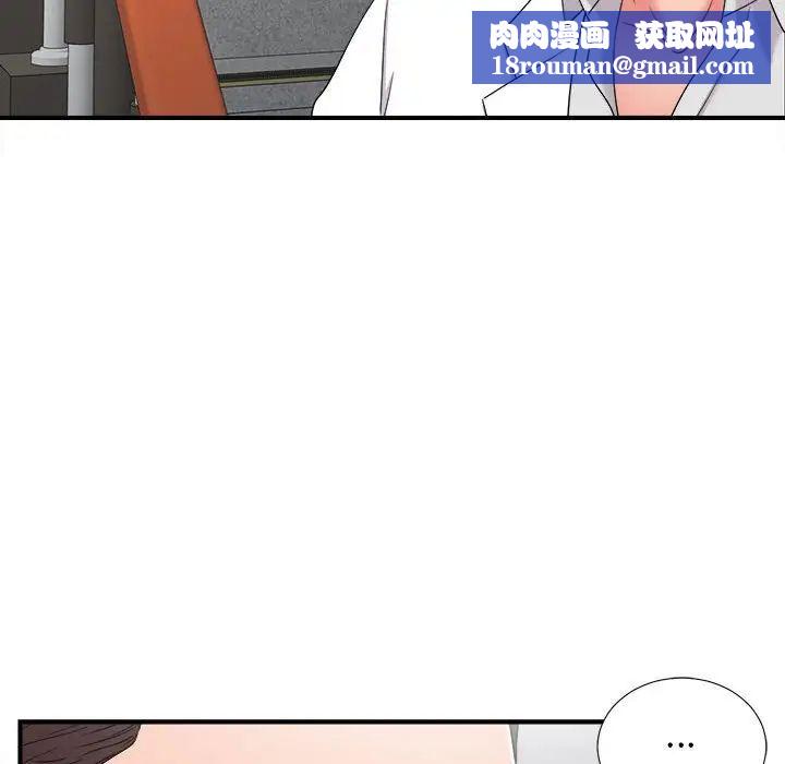 陌生的视线第5话