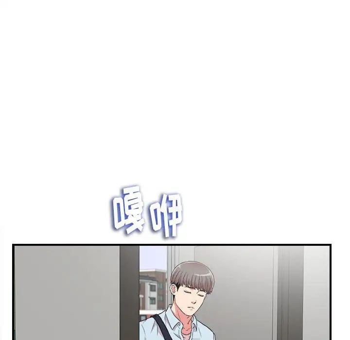 陌生的视线第5话