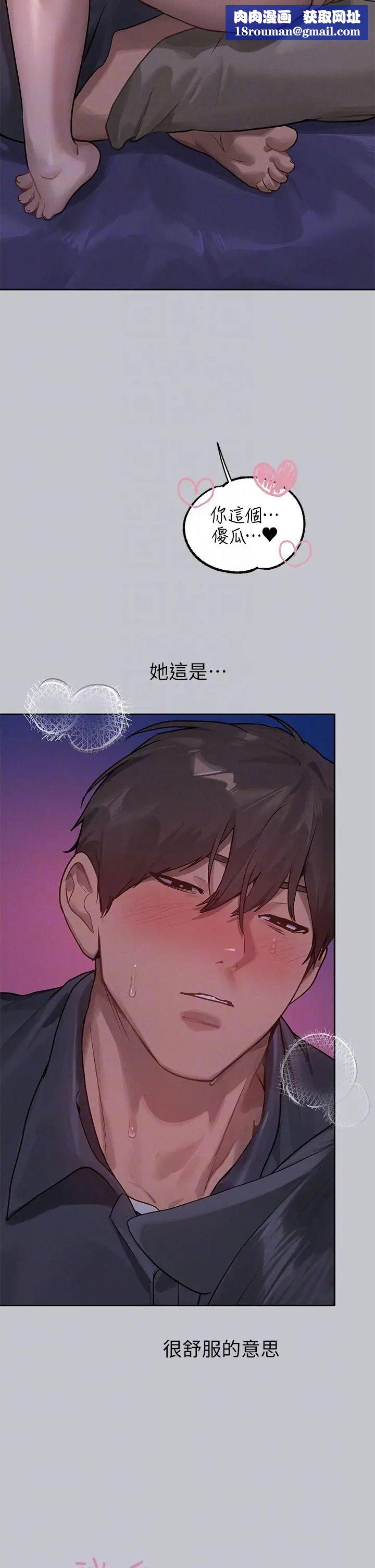 富家女姐姐第126话-声音传到外面就糟瞭!