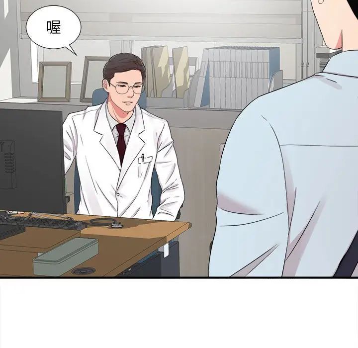 陌生的视线第5话