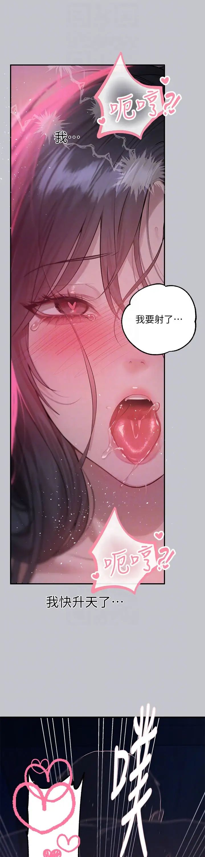 富家女姐姐第126话-声音传到外面就糟瞭!