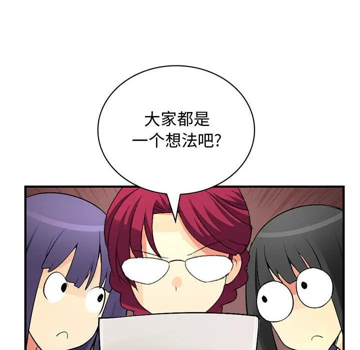 内衣社的新职员第33章