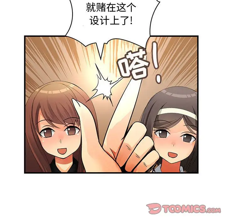 内衣社的新职员第33章