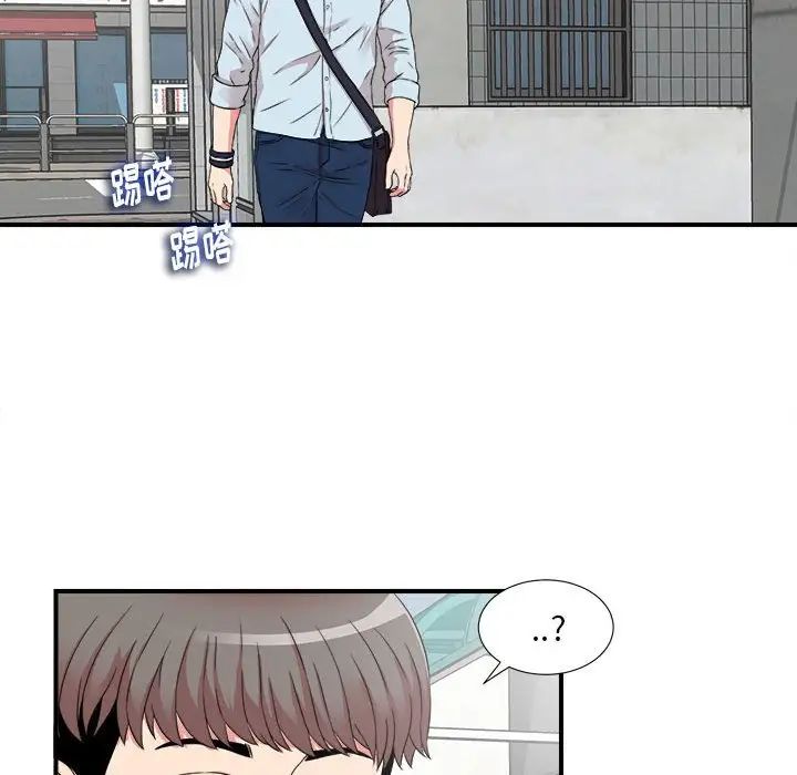 陌生的视线第5话