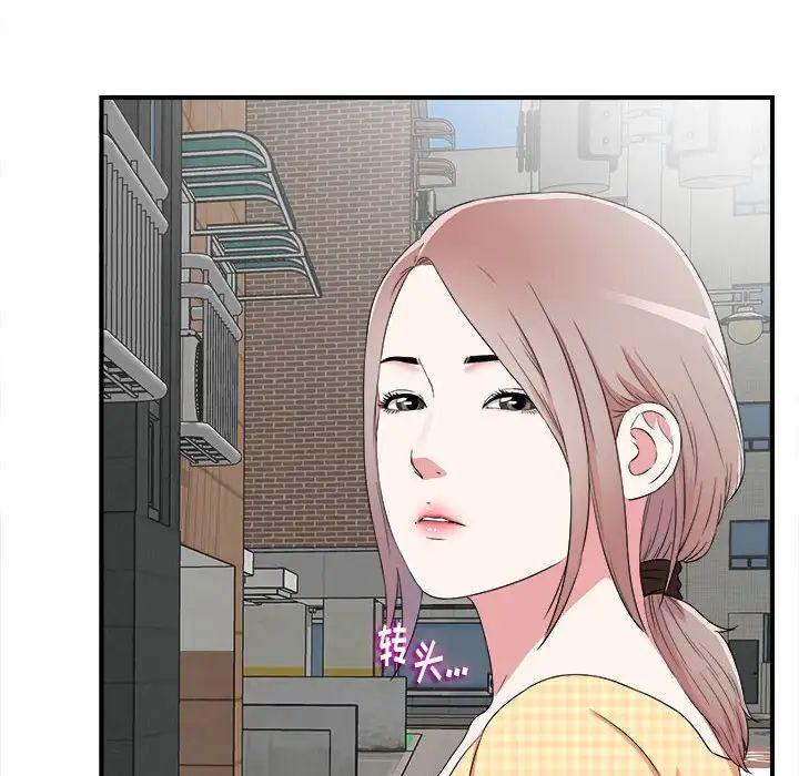 陌生的視線第5话