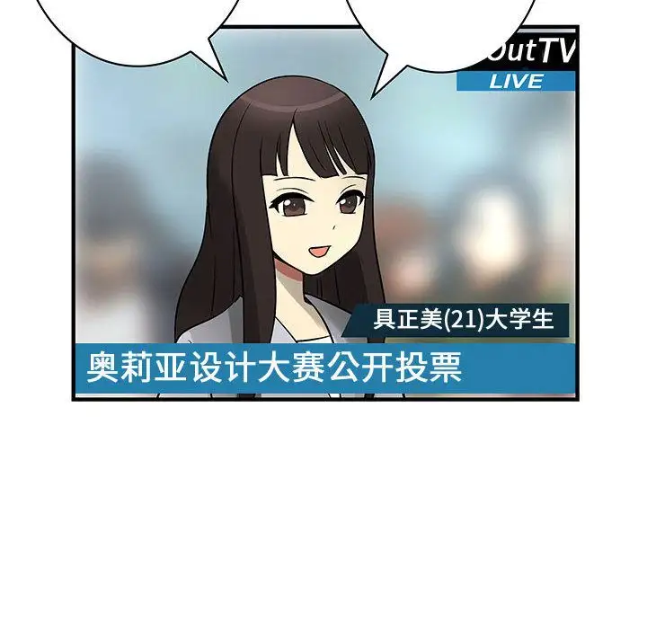 内衣社的新职员第33章