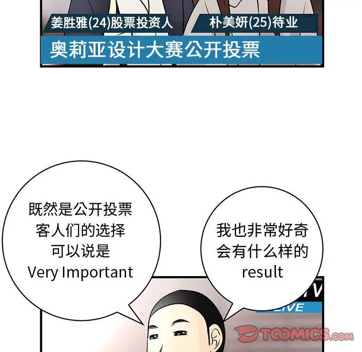 陌生的视线第6话