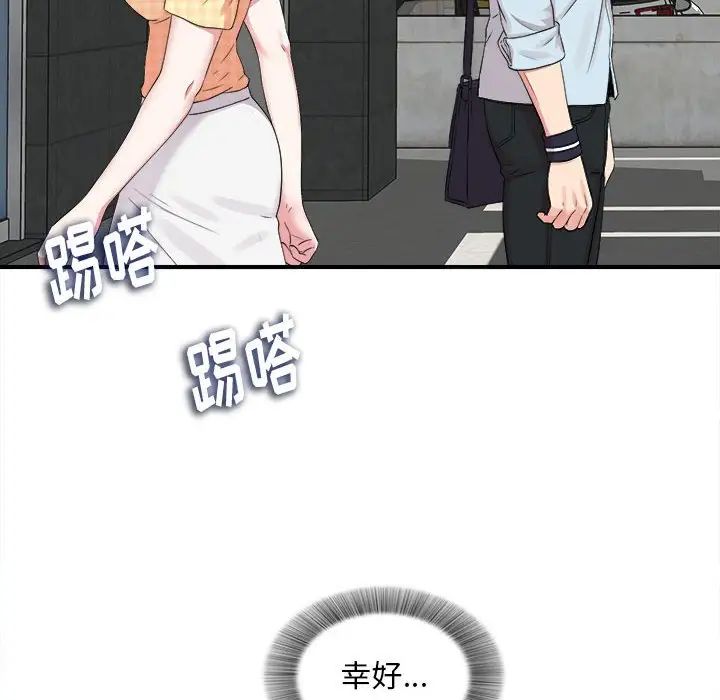 陌生的视线第6话