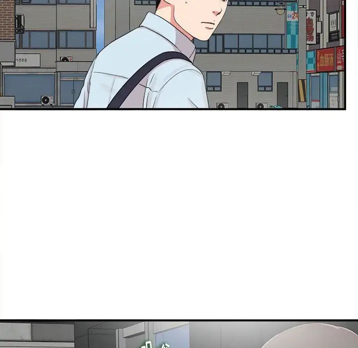 陌生的视线第6话