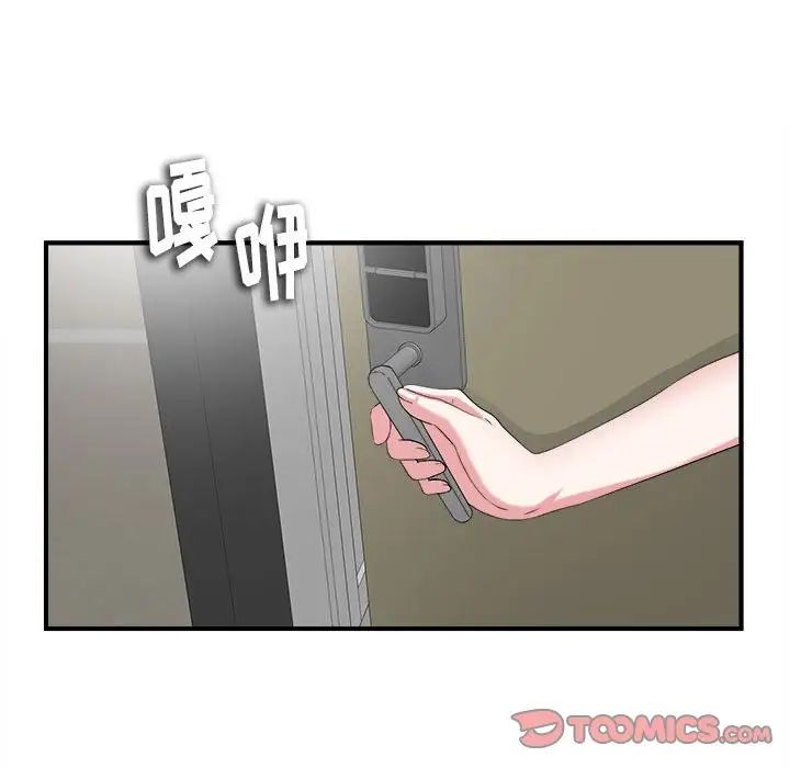 陌生的视线第6话