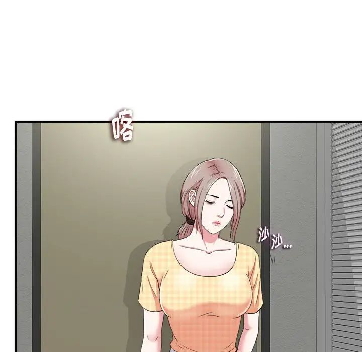 陌生的视线第6话