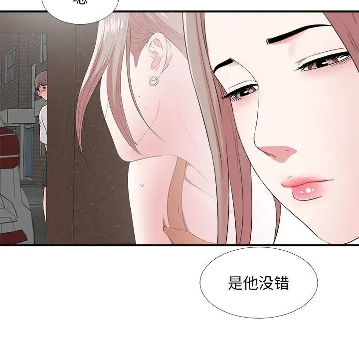 陌生的視線第6话