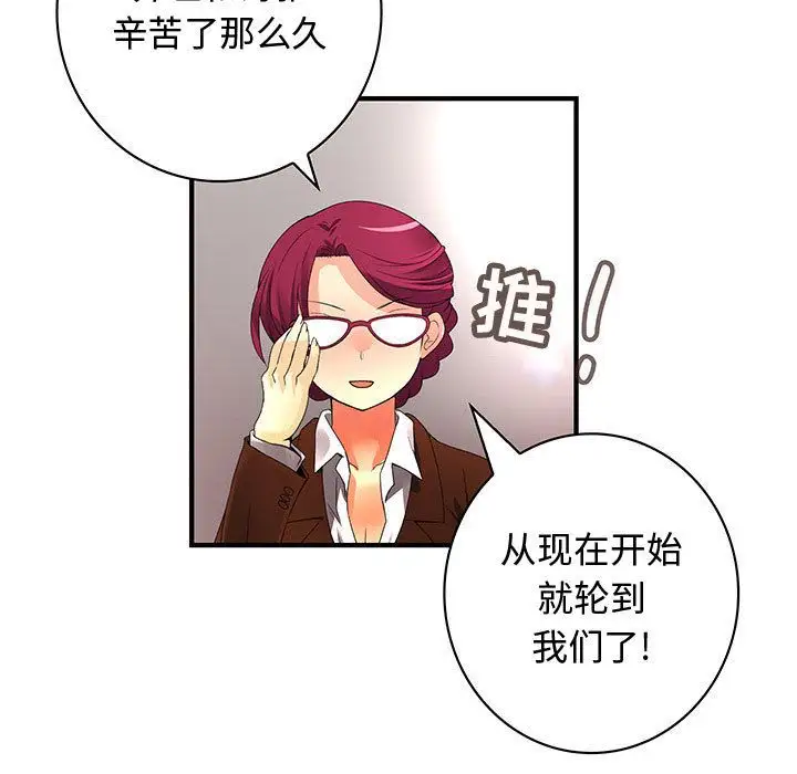 内衣社的新职员第33章