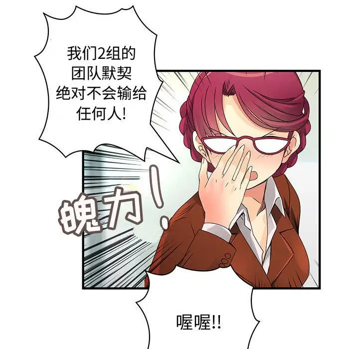 内衣社的新职员第33章