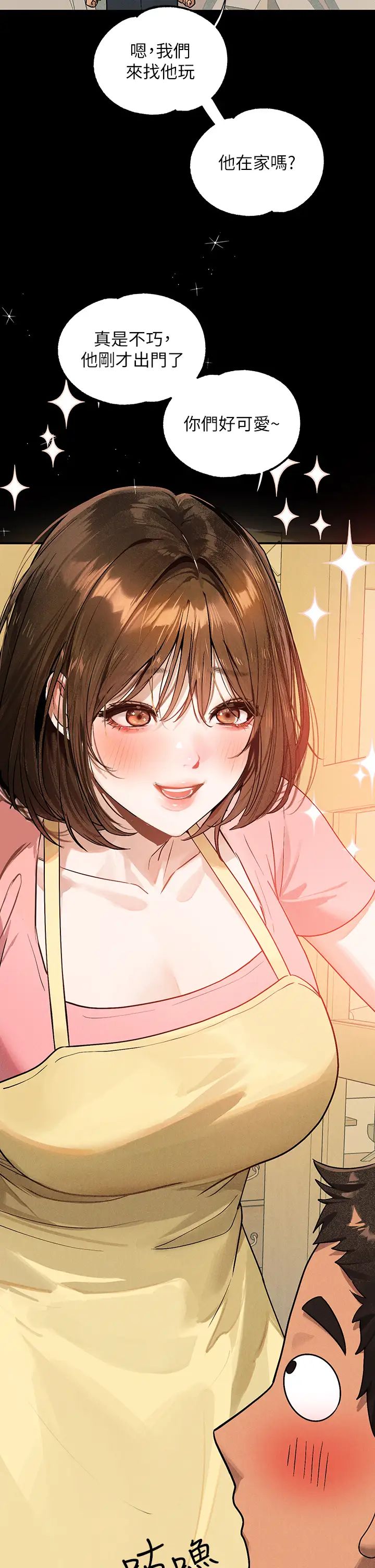 富家女姐姐第128话-爱到愿意输给你