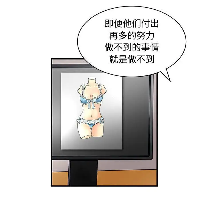 内衣社的新职员第33章