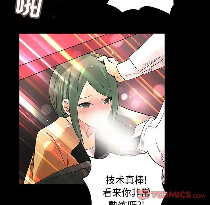 内衣社的新职员第33章