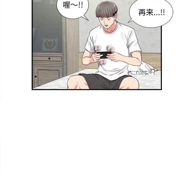 陌生的视线第6话