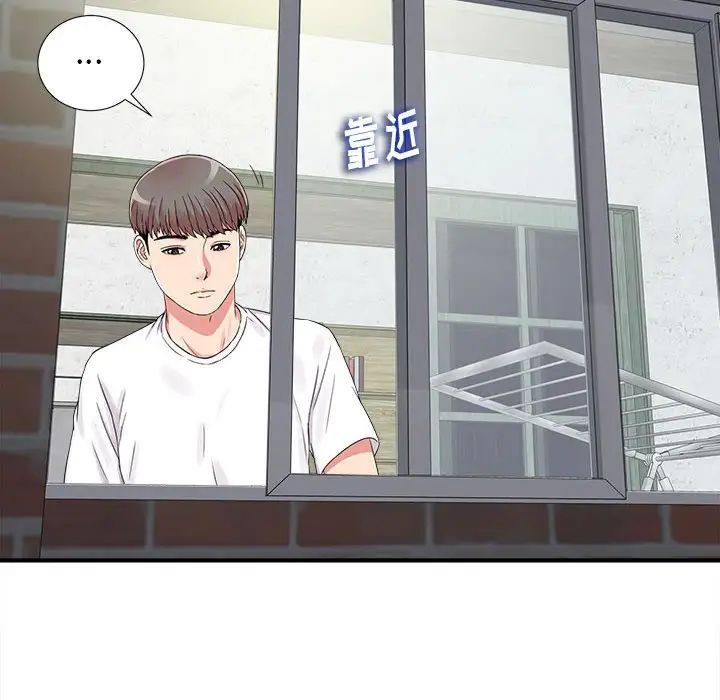 陌生的视线第6话