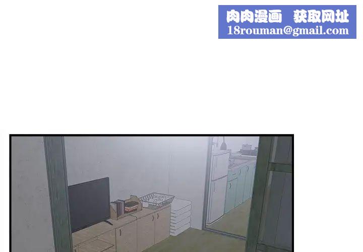 陌生的视线第7话