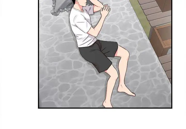 陌生的视线第7话