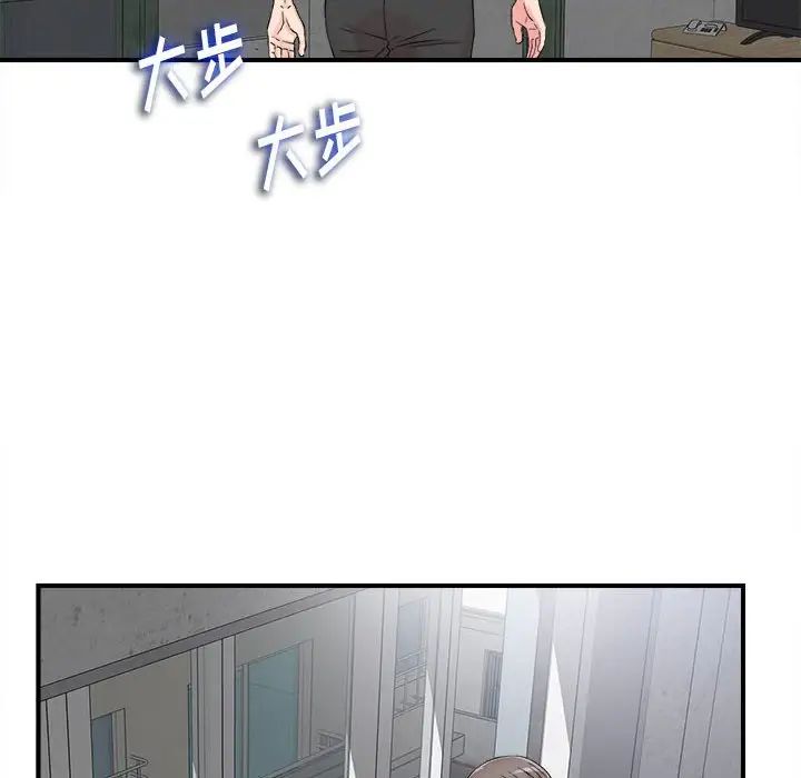 陌生的视线第7话