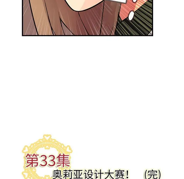 内衣社的新职员第33章