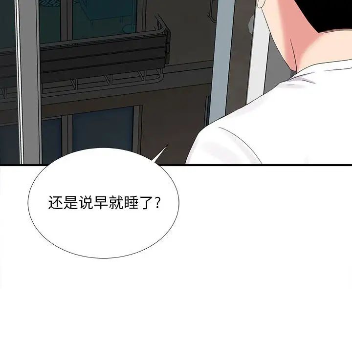 陌生的视线第7话