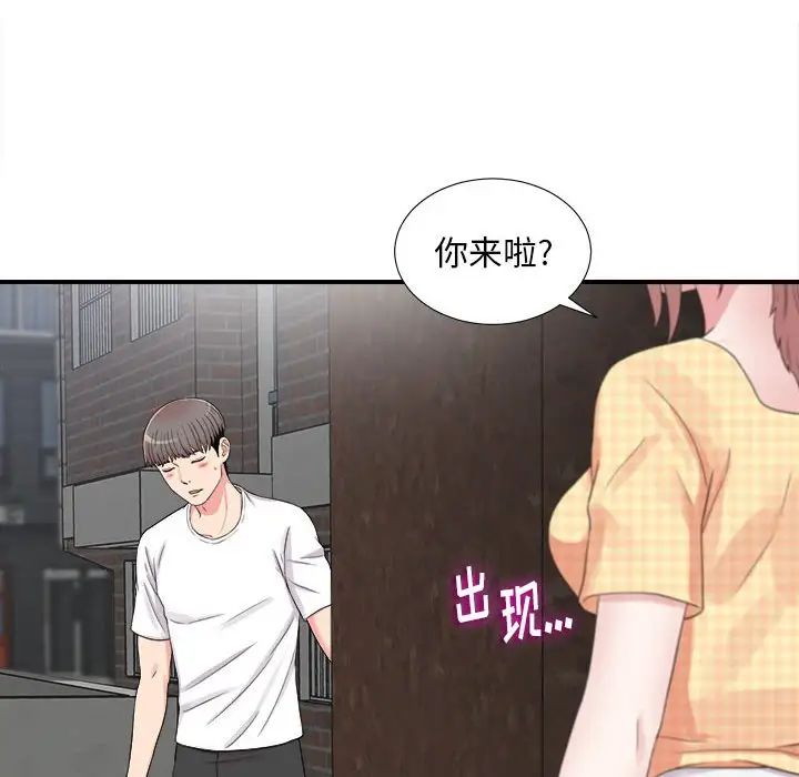 陌生的视线第7话