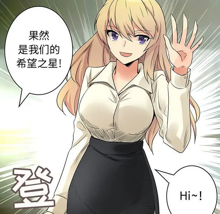 内衣社的新职员第34章