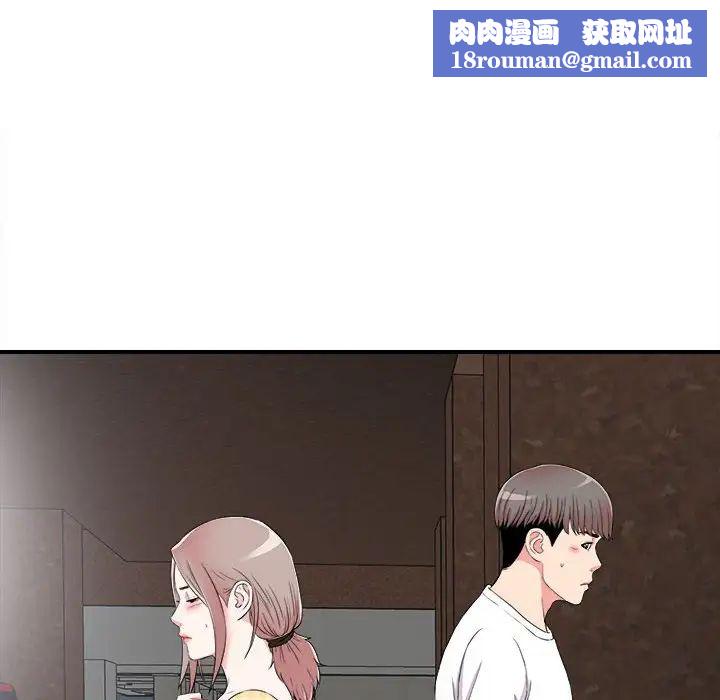 陌生的视线第7话