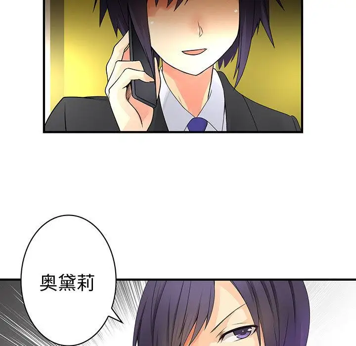 内衣社的新职员第34章