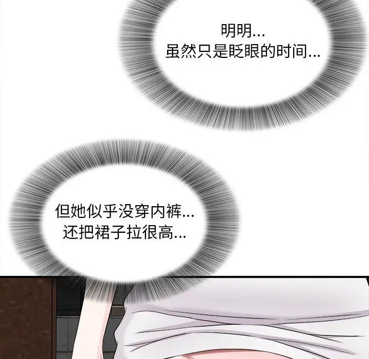 陌生的视线第7话