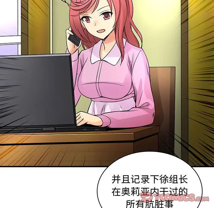 内衣社的新职员第34章