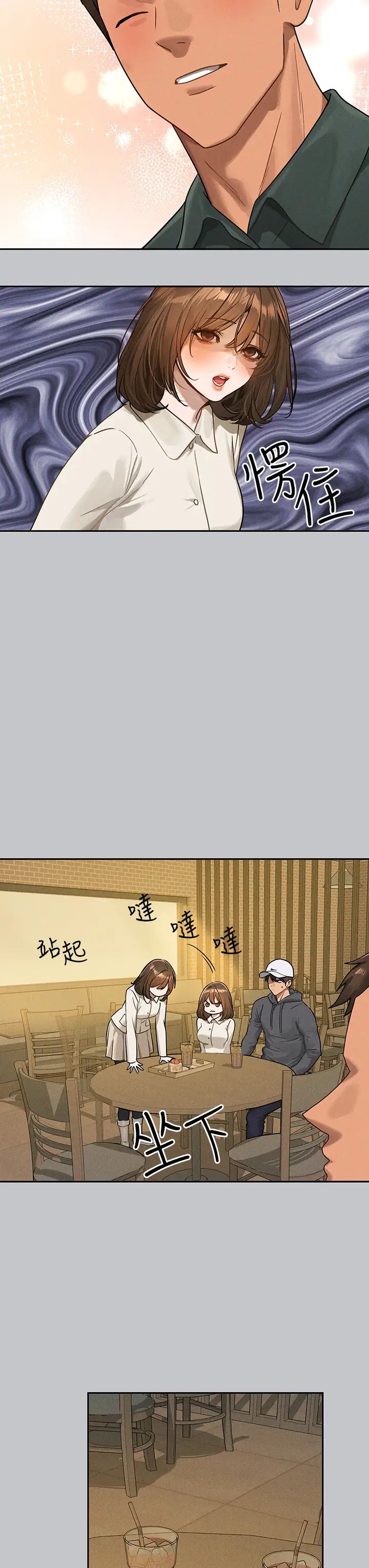 富家女姐姐第129話-你有辦法…速戰速決嗎?