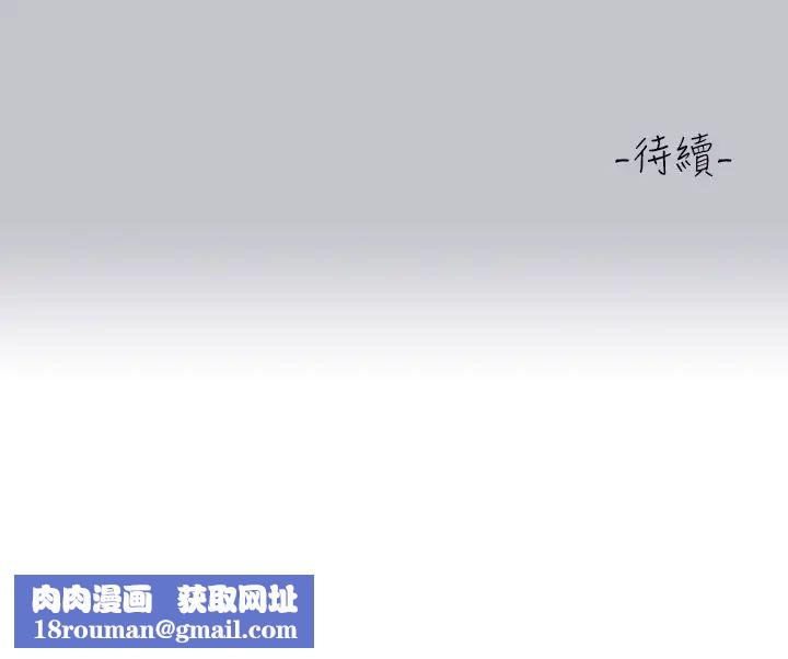 富家女姐姐第129话-你有办法…速战速决吗?