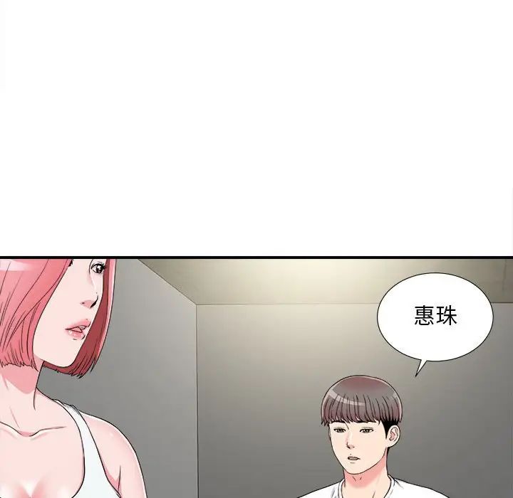 陌生的视线第7话