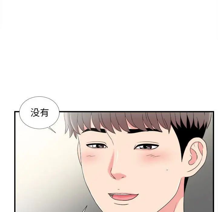 陌生的视线第7话