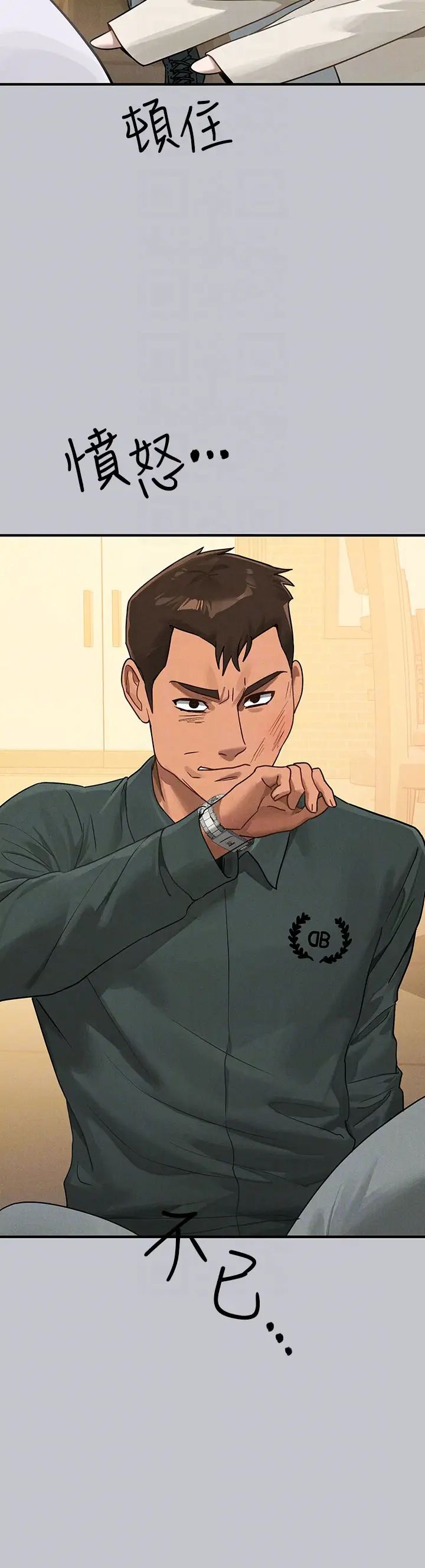 富家女姐姐第130話-荷莉姐，把腿張開