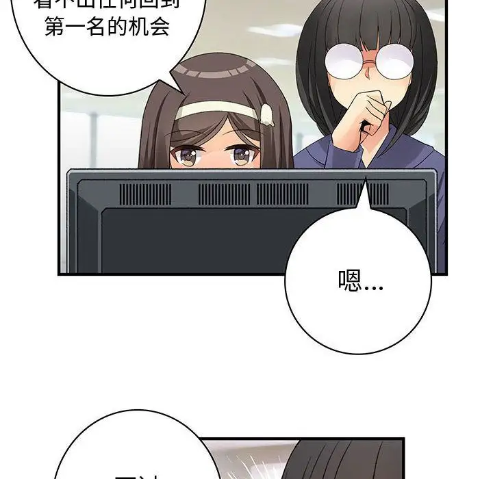 内衣社的新职员第34章