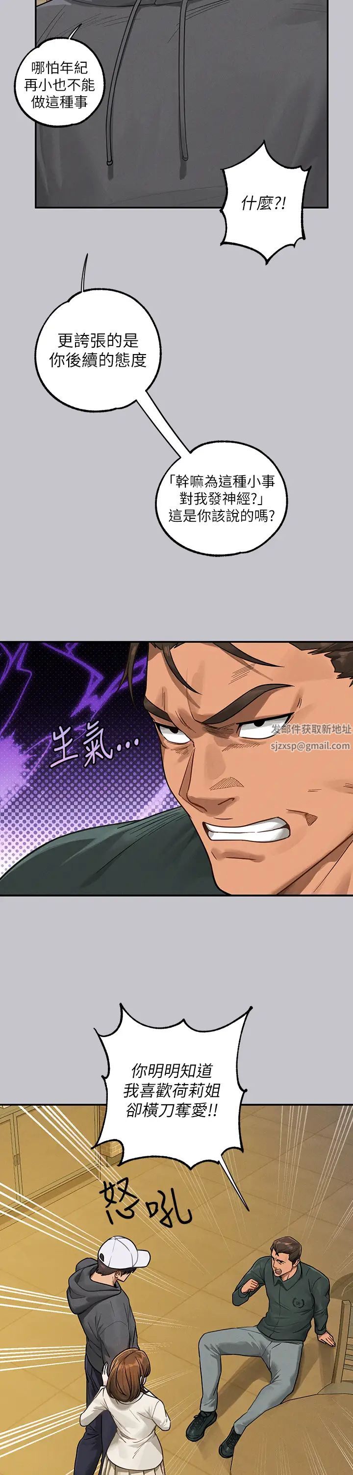 富家女姐姐第130話-荷莉姐，把腿張開