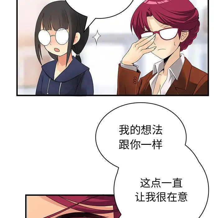 内衣社的新职员第34章