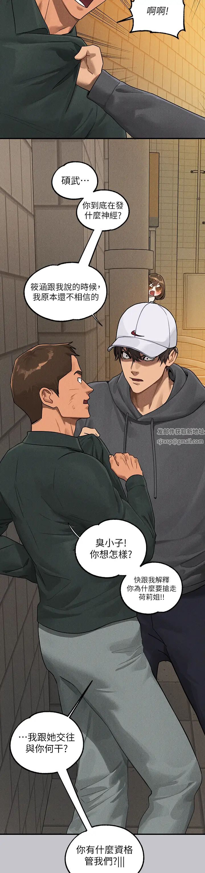 富家女姐姐第130话-荷莉姐,把腿张开