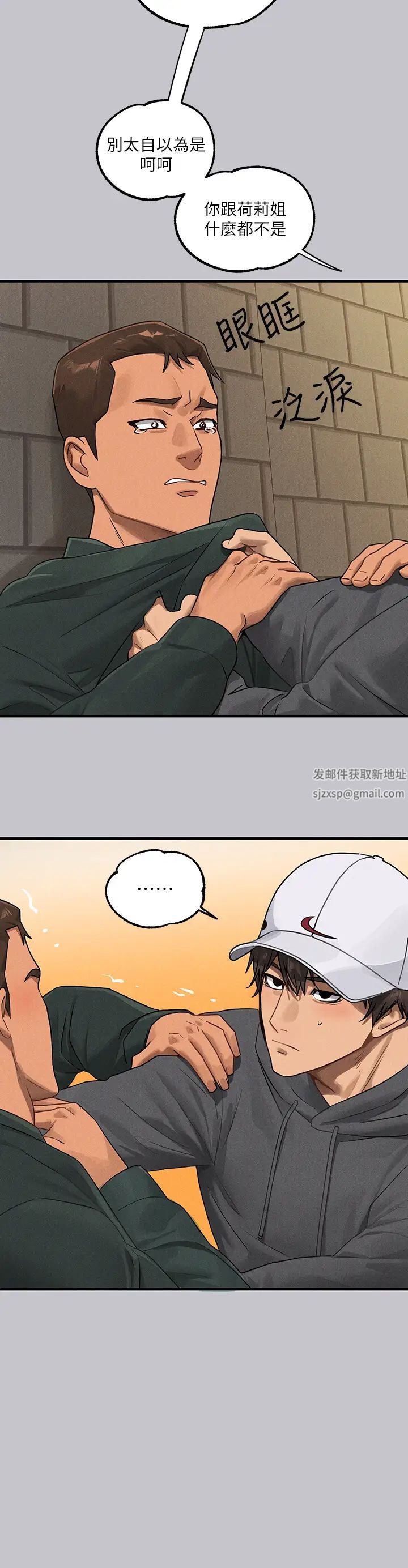 富家女姐姐第130话-荷莉姐,把腿张开