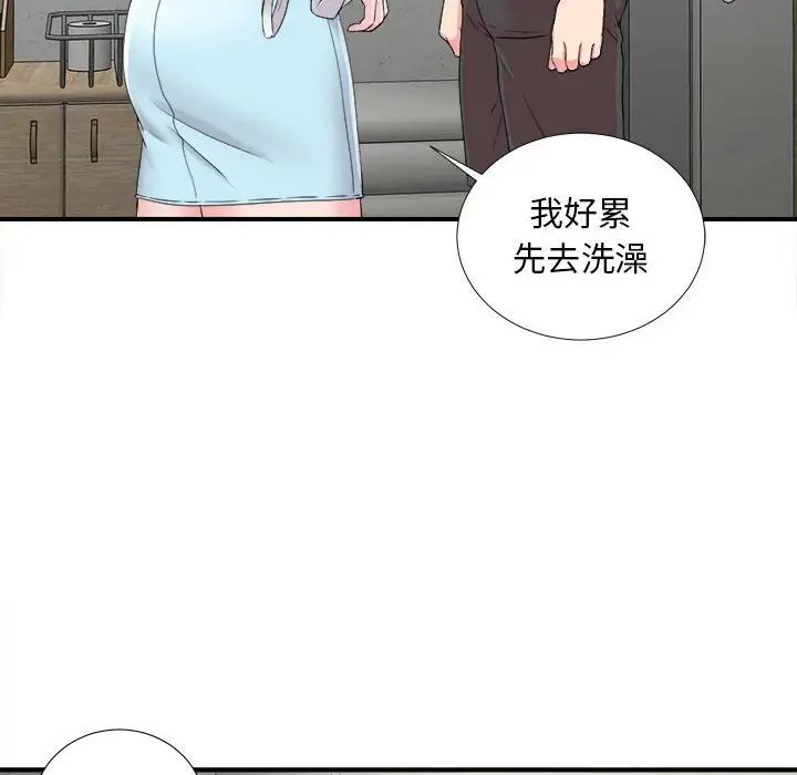 陌生的視線第8话