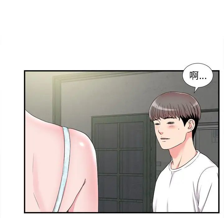 陌生的视线第8话