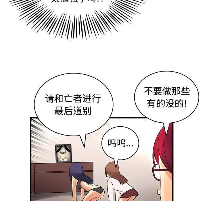 内衣社的新职员第34章