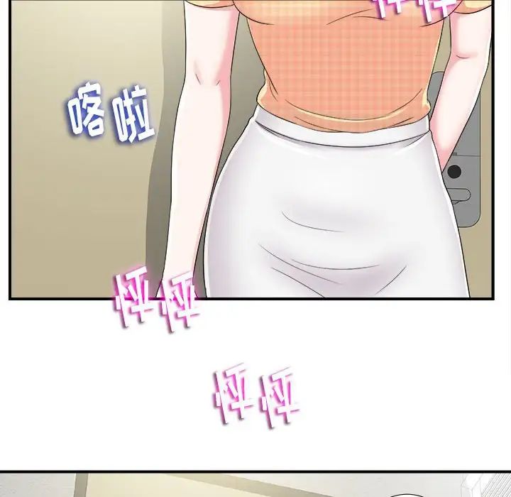 陌生的視線第8话