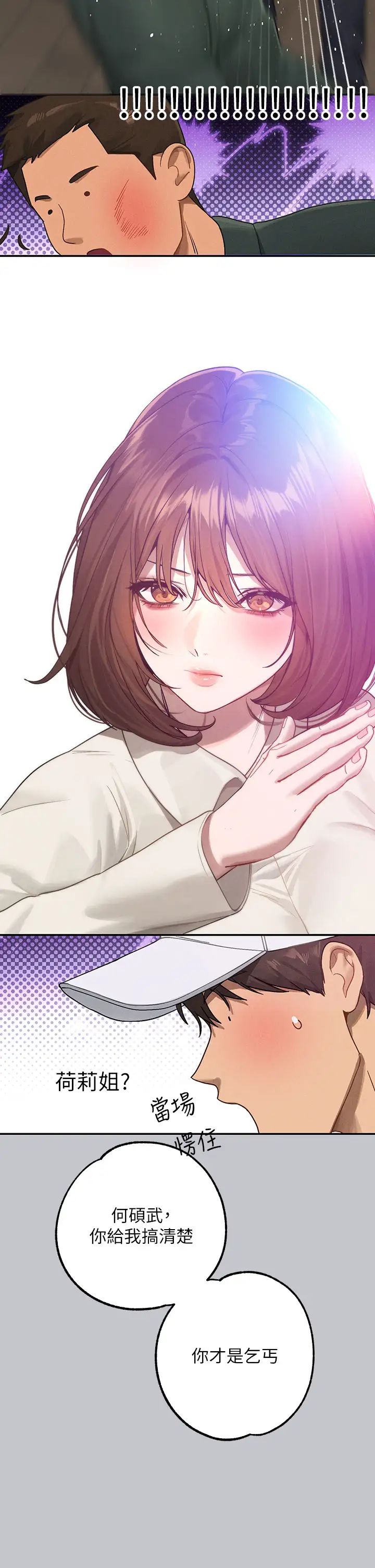 富家女姐姐第130话-荷莉姐,把腿张开