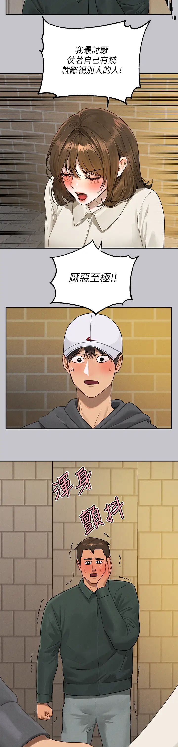 富家女姐姐第130话-荷莉姐,把腿张开